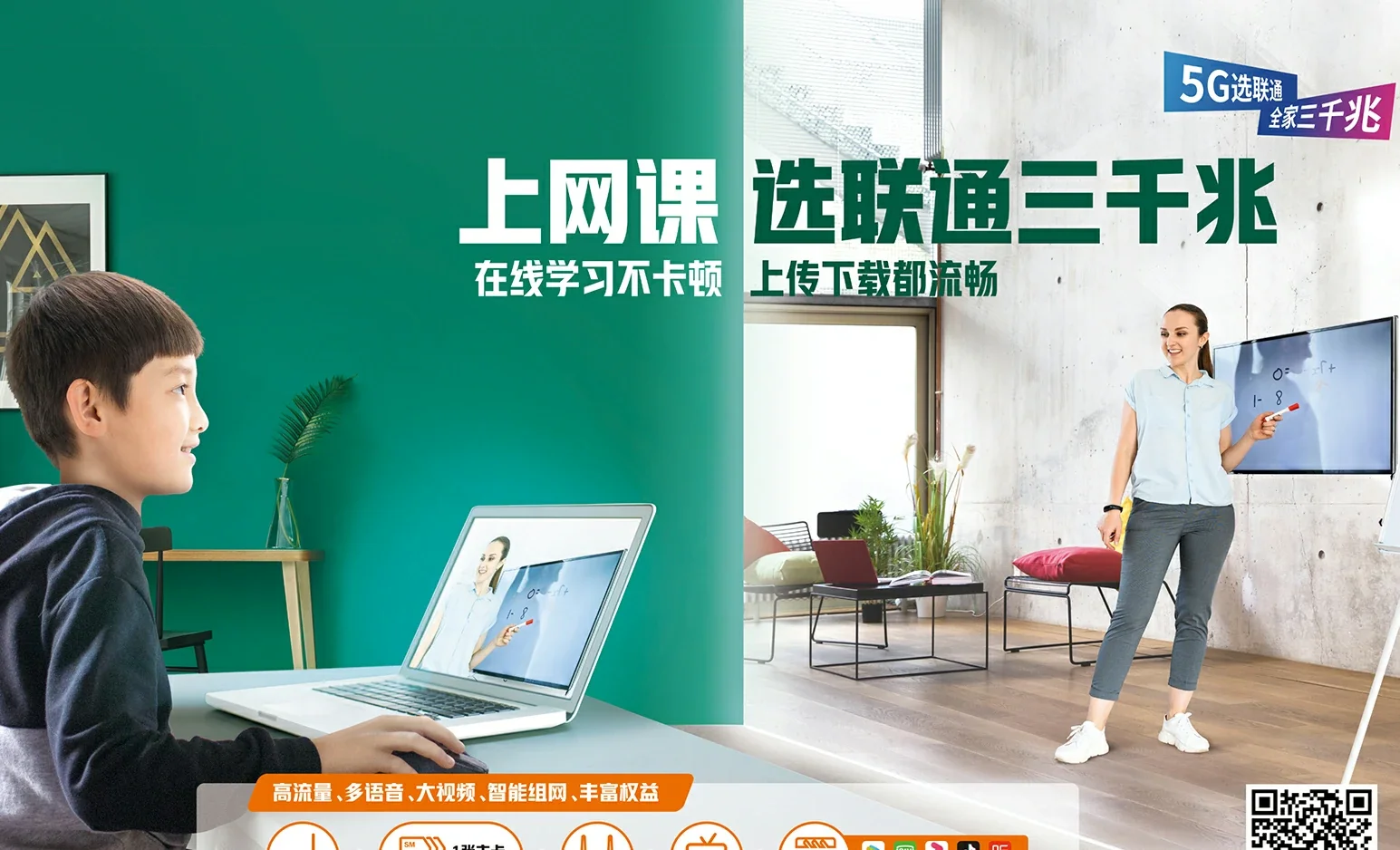龙港市中国联通