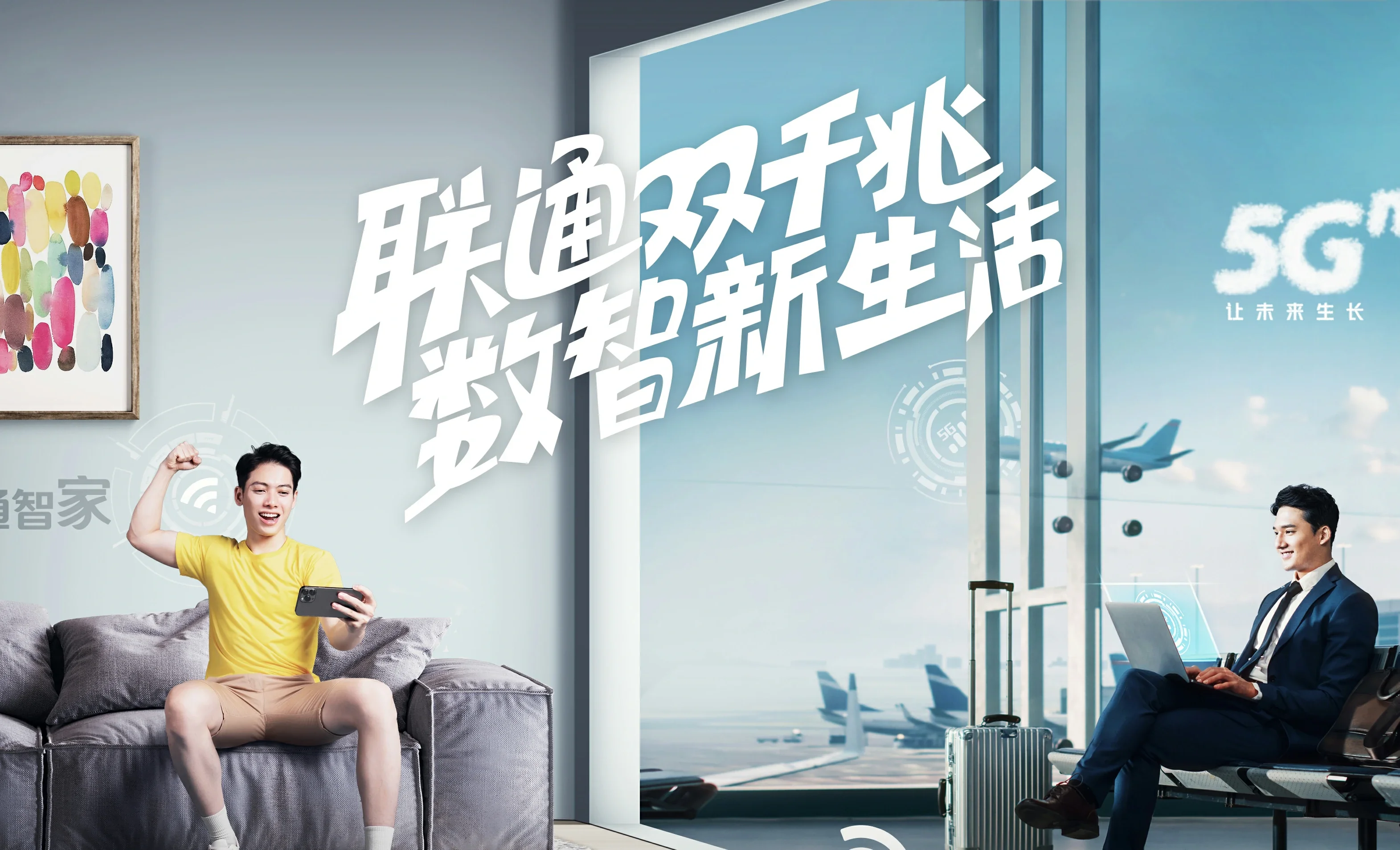 龙港市中国联通